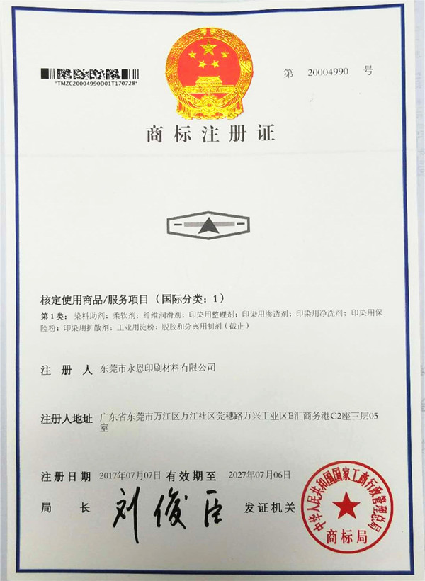 榮譽資質