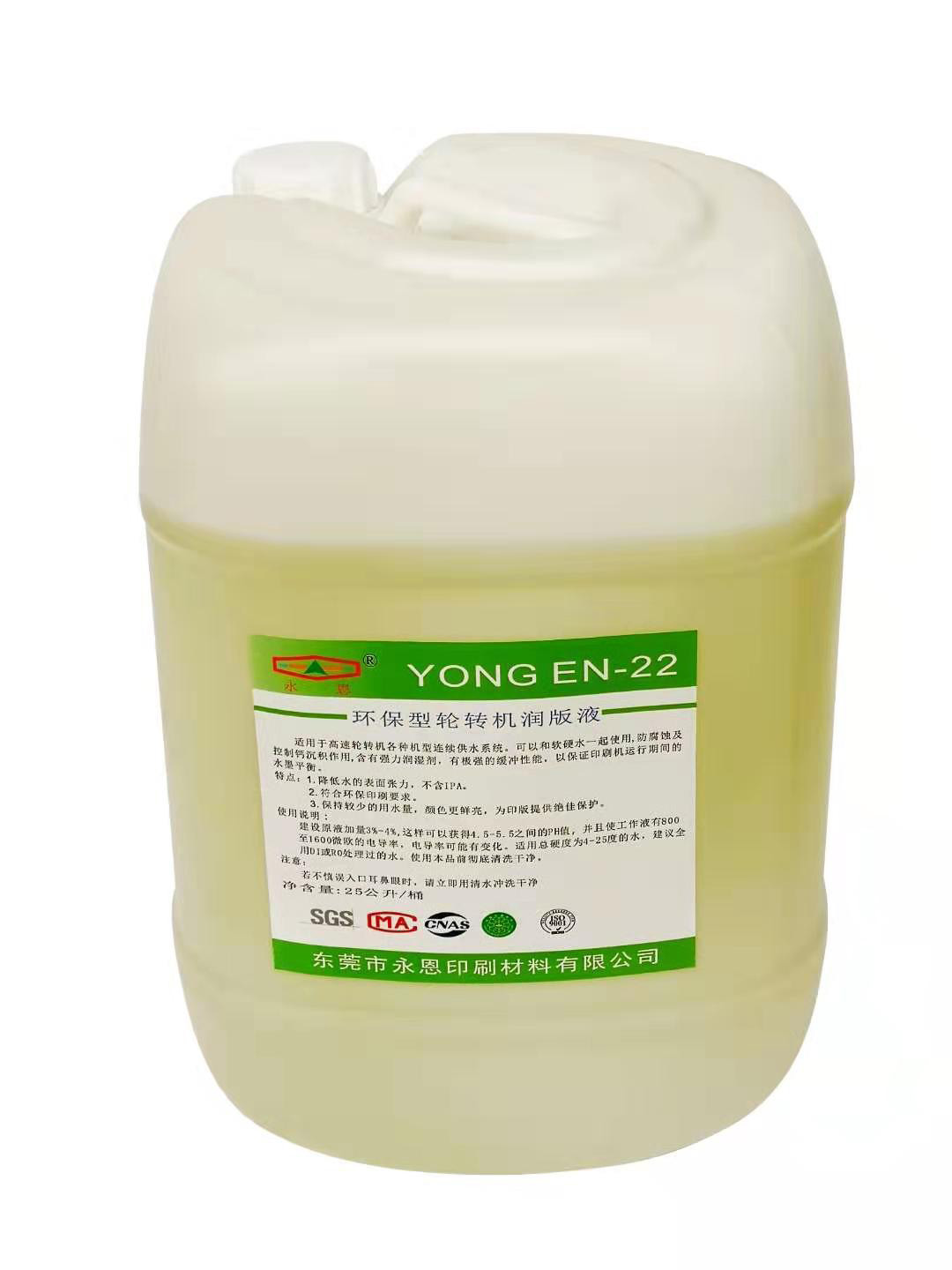 環保型輪轉機潤版液