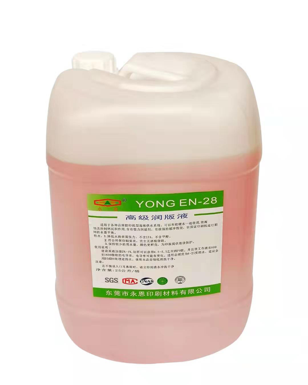 高級潤版液