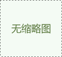 使用免酒精潤版液的好處
